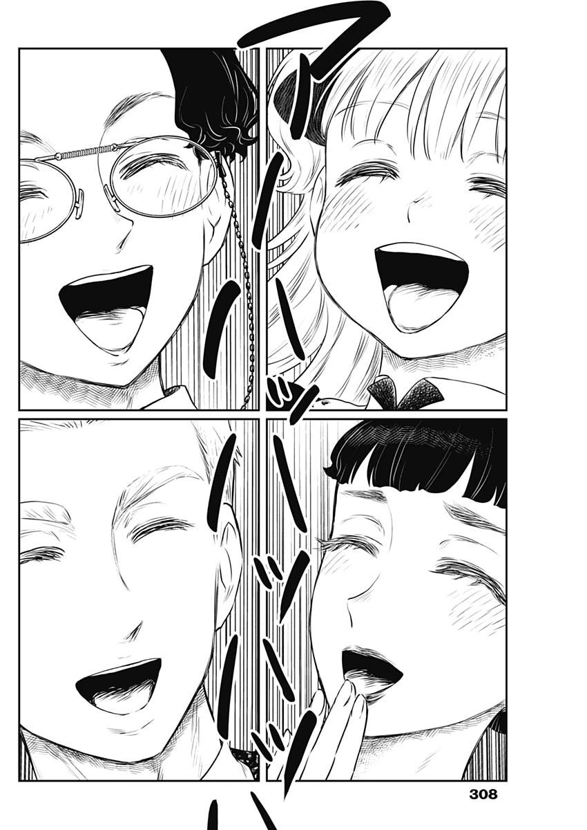 シャドーハウス 第151話 - 6