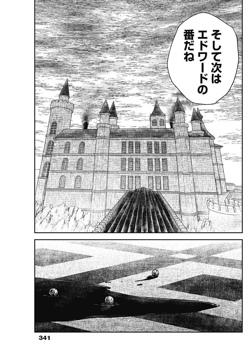 シャドーハウス 第156話 - 11