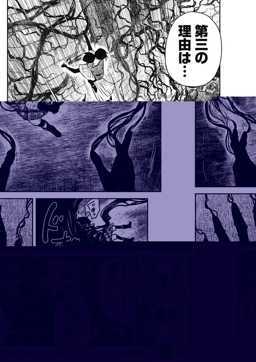 シャドーハウス 第162話 - 8