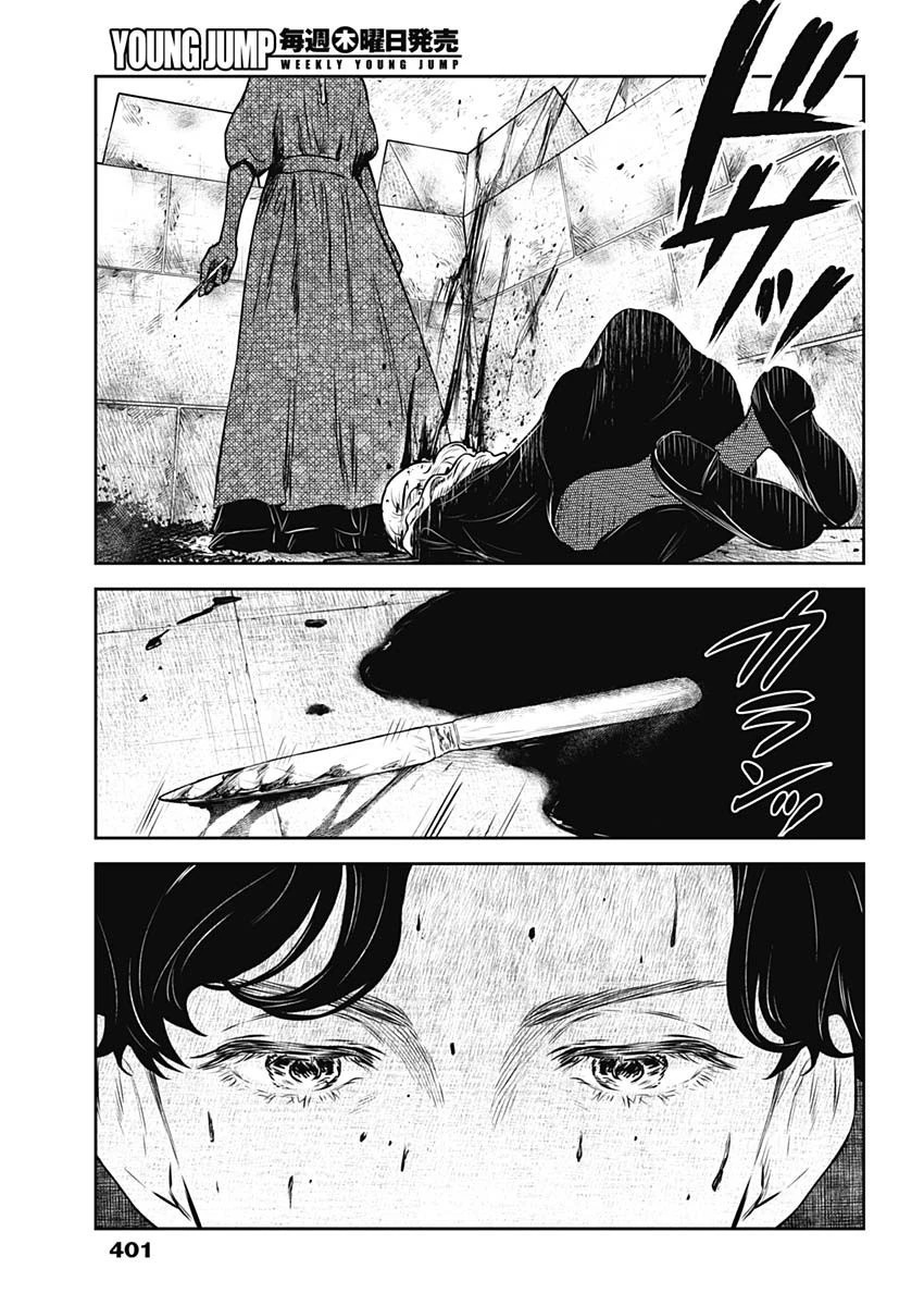 シャドーハウス 第164話 - 15