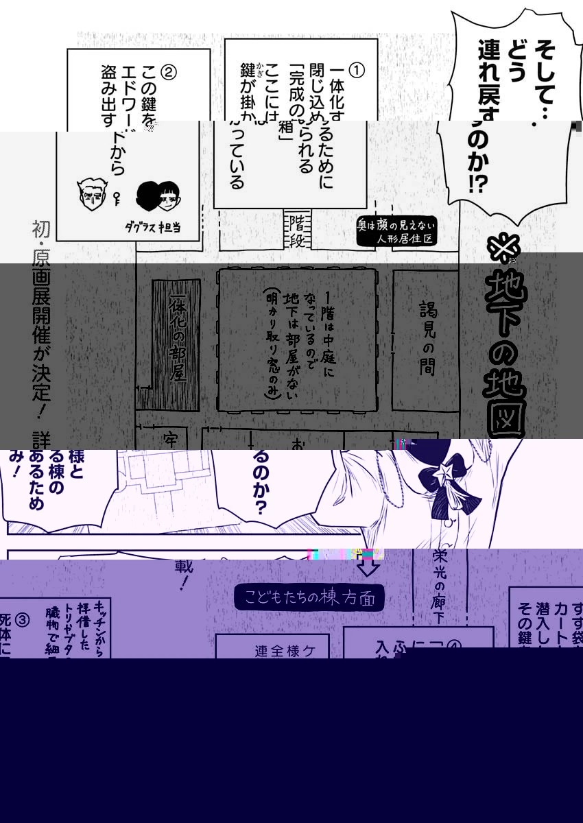 シャドーハウス 第168話 - 9