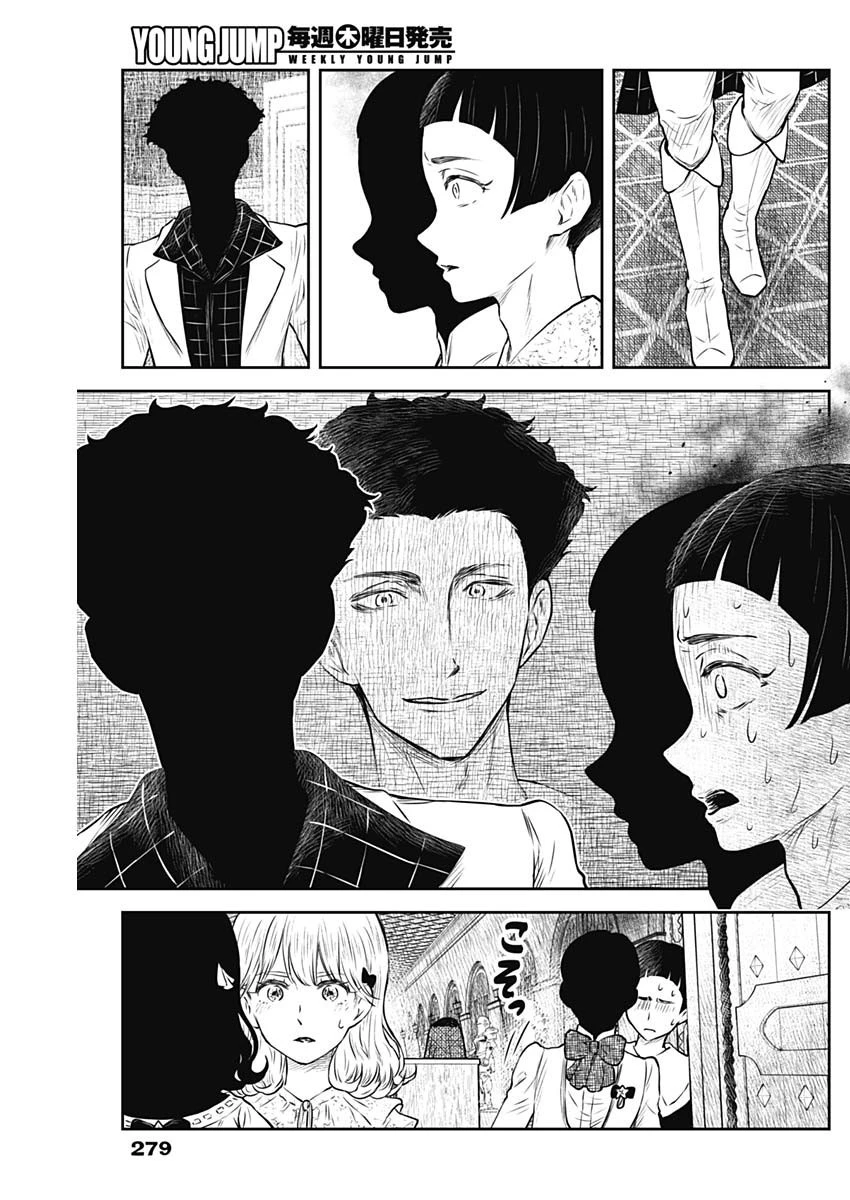 シャドーハウス 第170話 - 14