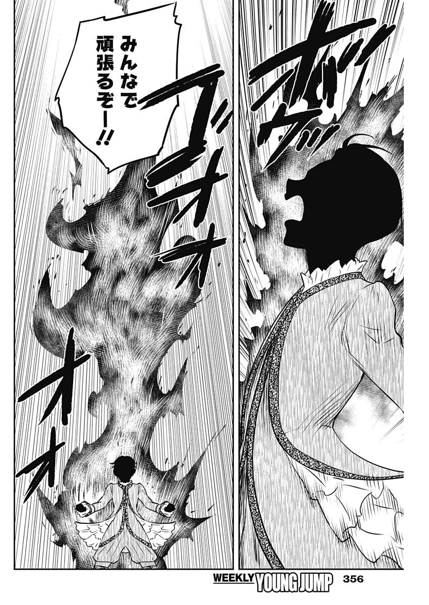 シャドーハウス 第174話 - 12