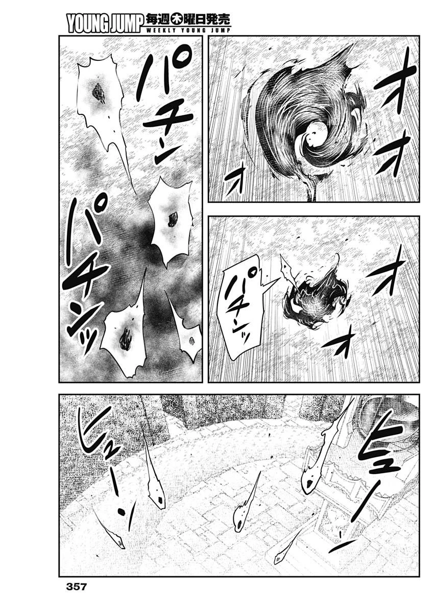 シャドーハウス 第174話 - 13