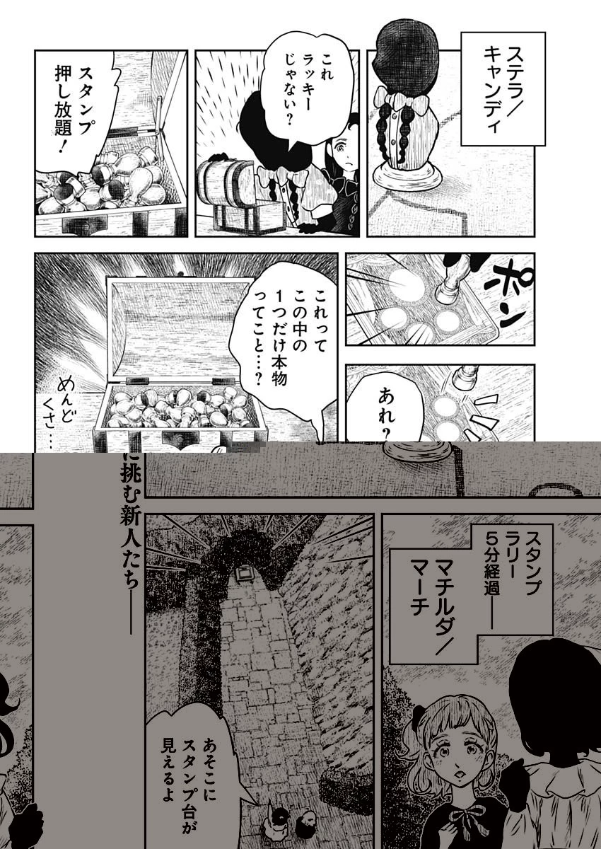 シャドーハウス 第175話 - 1