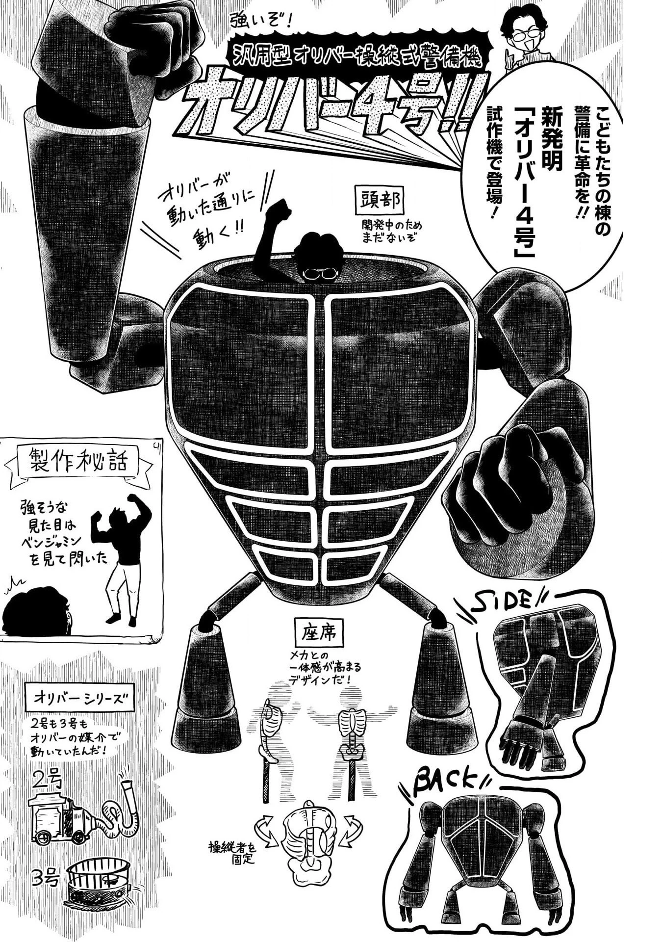 シャドーハウス 第177話 - 7