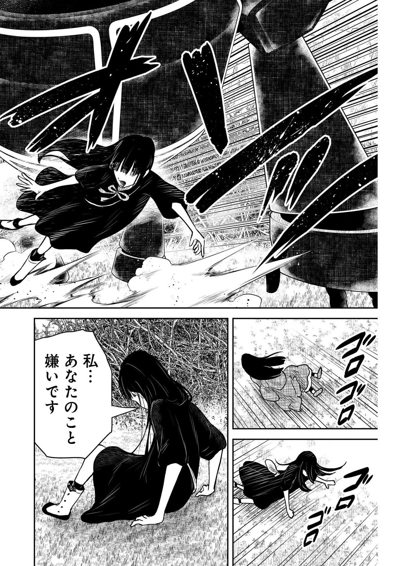 シャドーハウス 第177話 - 13