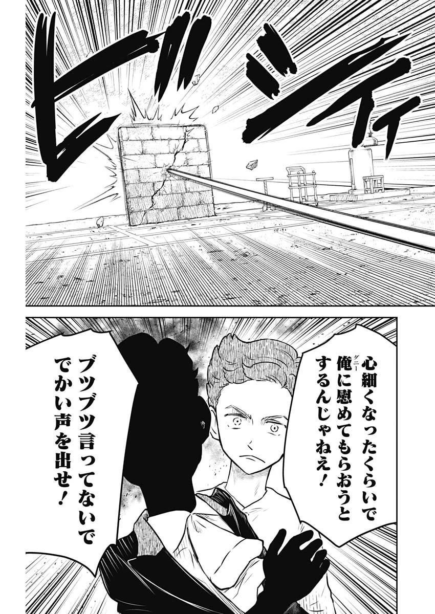 シャドーハウス 第178話 - 12