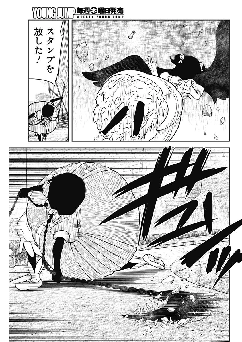 シャドーハウス 第180話 - 7