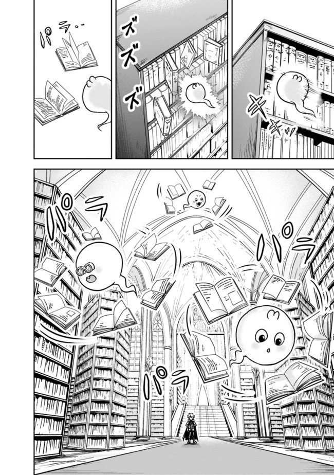 失業賢者の成り上がり　～嫌われた才能は世界最強でした～ 第2話 - 10