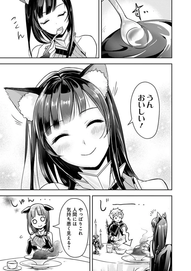 失業賢者の成り上がり　～嫌われた才能は世界最強でした～ 第3話 - 9