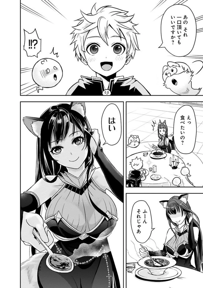 失業賢者の成り上がり　～嫌われた才能は世界最強でした～ 第3話 - 10