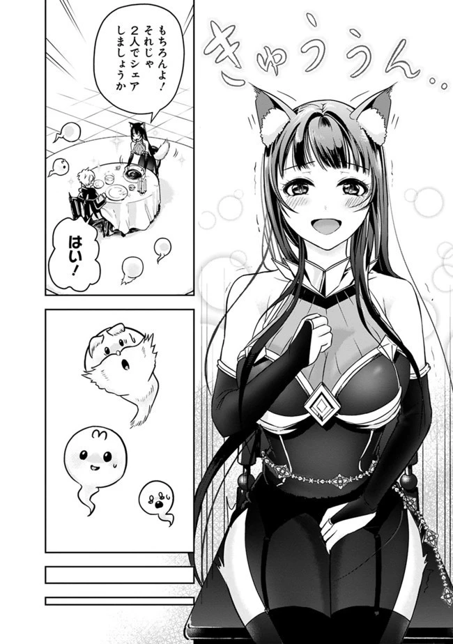 失業賢者の成り上がり　～嫌われた才能は世界最強でした～ 第3話 - 14