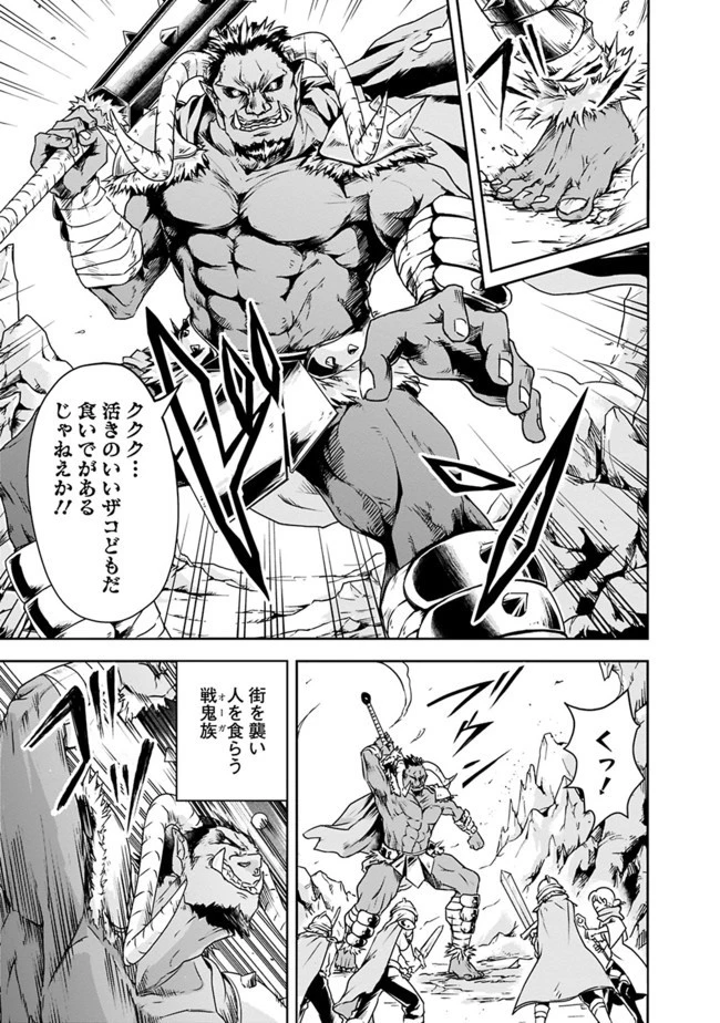 失業賢者の成り上がり　～嫌われた才能は世界最強でした～ 第4話 - 5