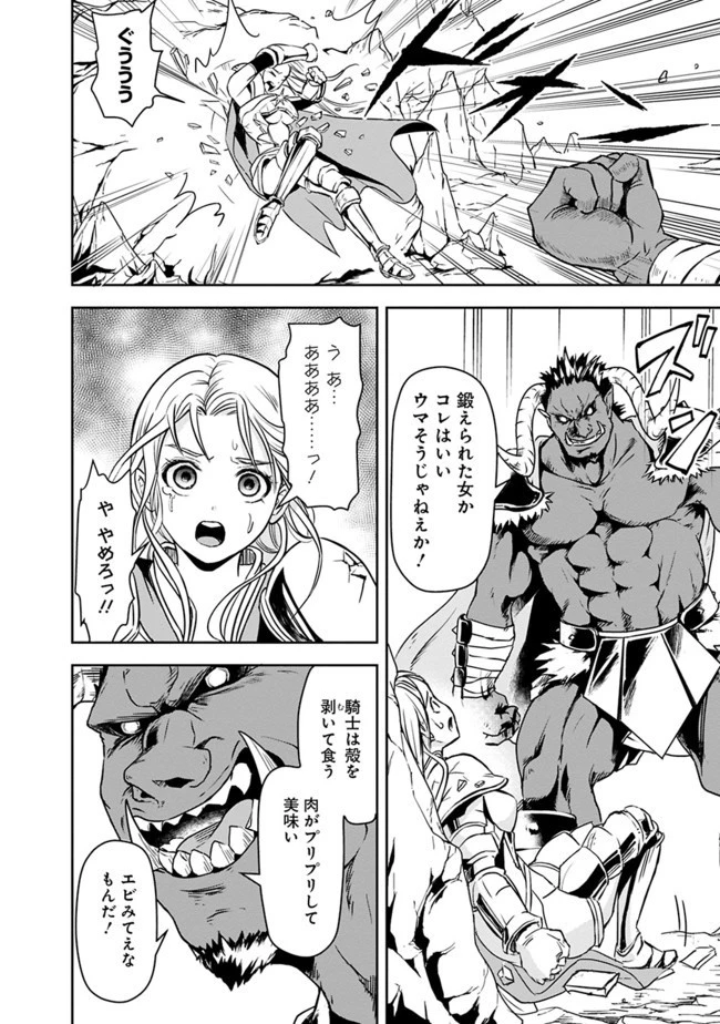 失業賢者の成り上がり　～嫌われた才能は世界最強でした～ 第4話 - 8