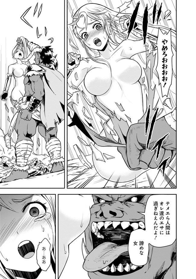 失業賢者の成り上がり　～嫌われた才能は世界最強でした～ 第4話 - 9