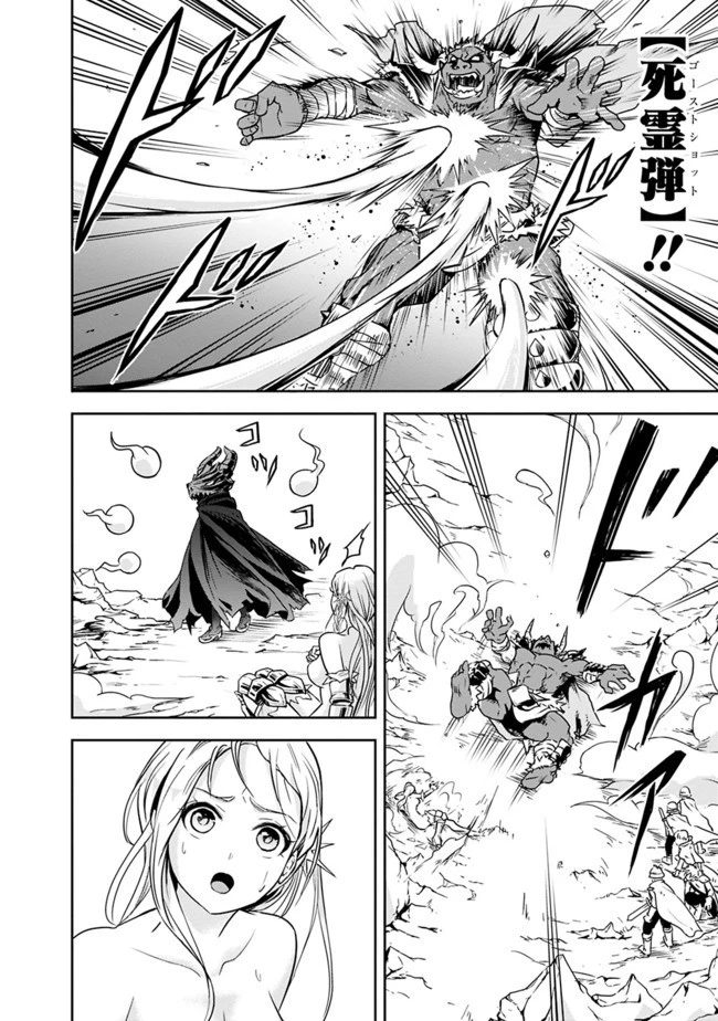 失業賢者の成り上がり　～嫌われた才能は世界最強でした～ 第4話 - 10