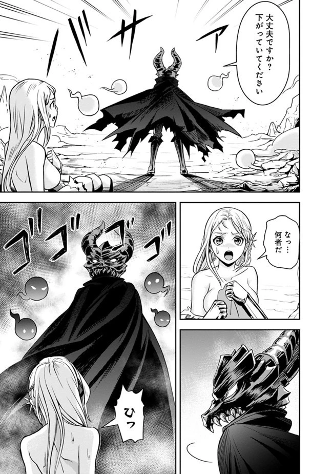 失業賢者の成り上がり　～嫌われた才能は世界最強でした～ 第4話 - 11