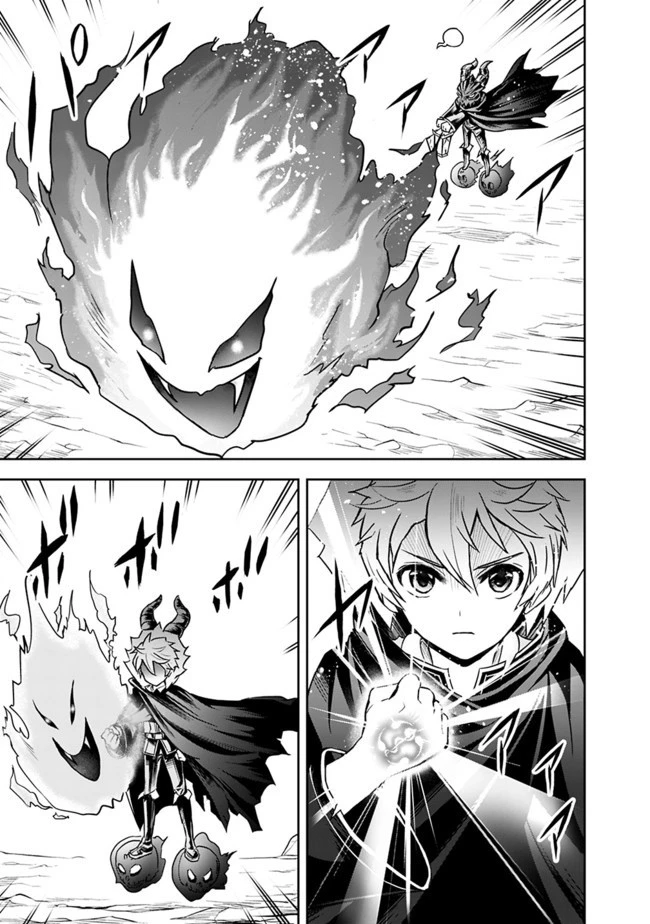 失業賢者の成り上がり　～嫌われた才能は世界最強でした～ 第5話 - 5