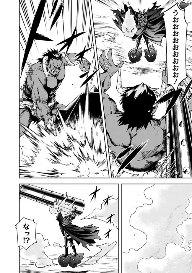 失業賢者の成り上がり　～嫌われた才能は世界最強でした～ 第5話 - 6