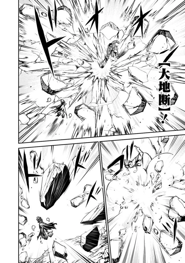 失業賢者の成り上がり　～嫌われた才能は世界最強でした～ 第5話 - 10