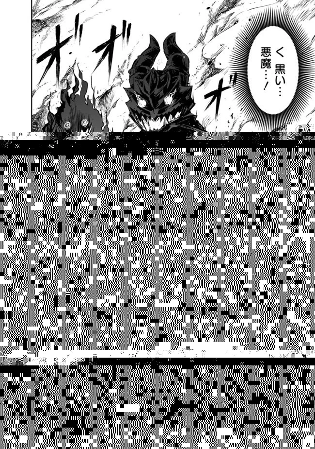 失業賢者の成り上がり　～嫌われた才能は世界最強でした～ 第5話 - 12