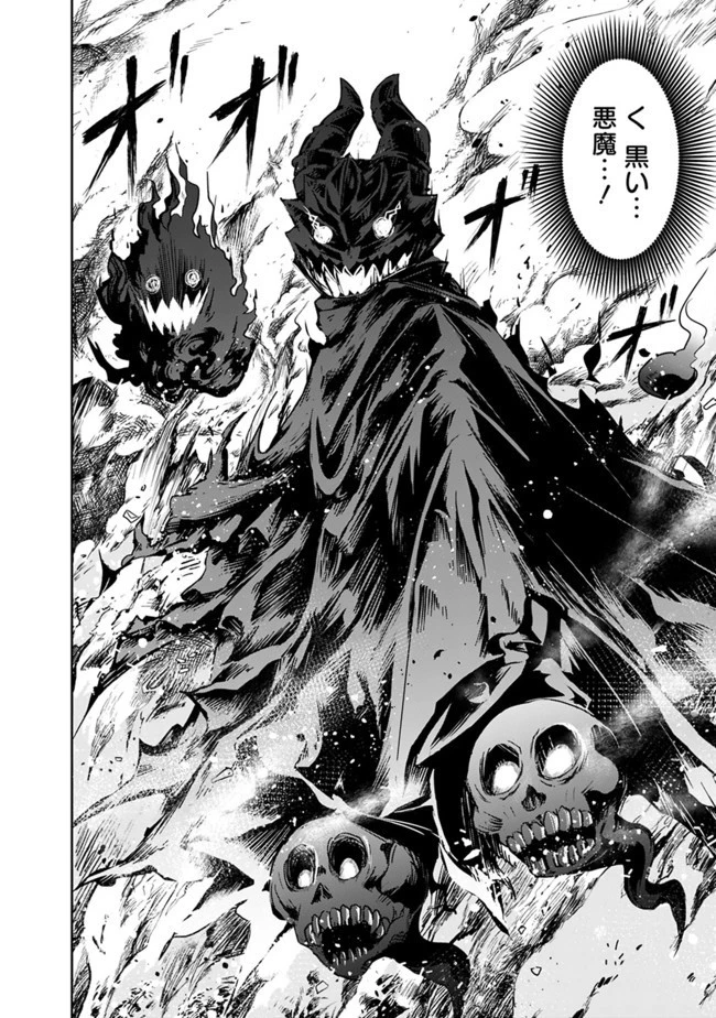 失業賢者の成り上がり　～嫌われた才能は世界最強でした～ 第5話 - 16