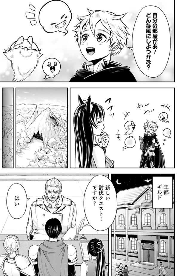 失業賢者の成り上がり　～嫌われた才能は世界最強でした～ 第6話 - 15