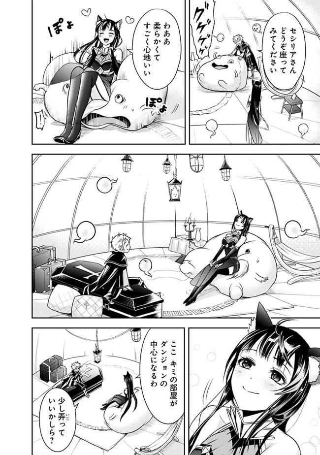 失業賢者の成り上がり　～嫌われた才能は世界最強でした～ 第7話 - 8