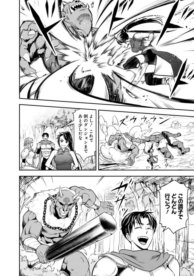 失業賢者の成り上がり　～嫌われた才能は世界最強でした～ 第8話 - 2