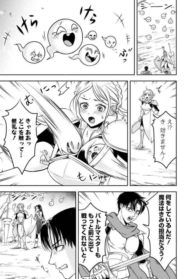 失業賢者の成り上がり　～嫌われた才能は世界最強でした～ 第9話 - 7