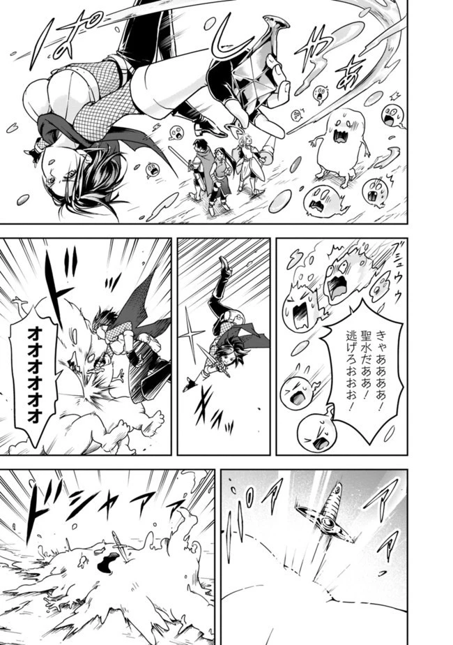 失業賢者の成り上がり　～嫌われた才能は世界最強でした～ 第9話 - 9