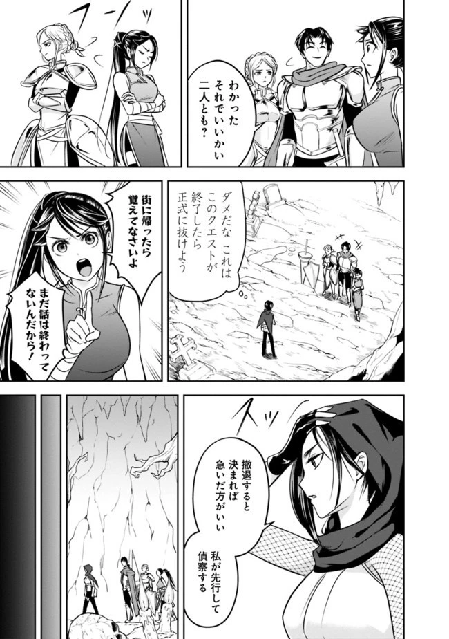 失業賢者の成り上がり　～嫌われた才能は世界最強でした～ 第9話 - 13