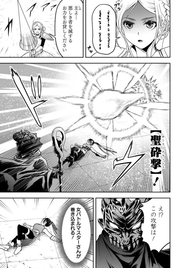 失業賢者の成り上がり　～嫌われた才能は世界最強でした～ 第10話 - 11