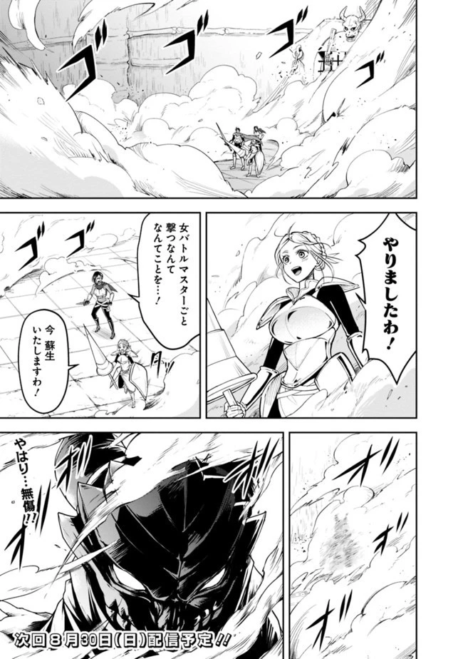 失業賢者の成り上がり　～嫌われた才能は世界最強でした～ 第10話 - 13