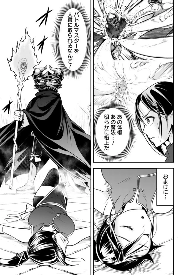 失業賢者の成り上がり　～嫌われた才能は世界最強でした～ 第11話 - 5