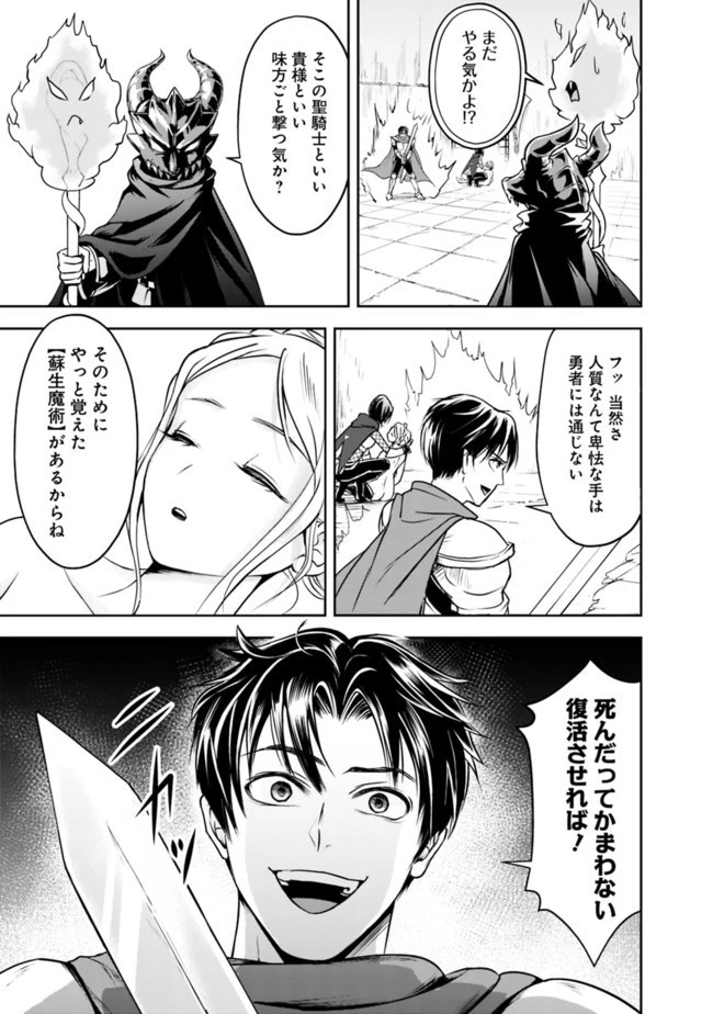 失業賢者の成り上がり　～嫌われた才能は世界最強でした～ 第11話 - 7