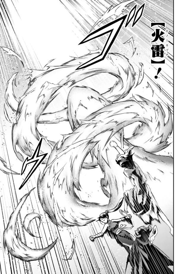 失業賢者の成り上がり　～嫌われた才能は世界最強でした～ 第11話 - 11