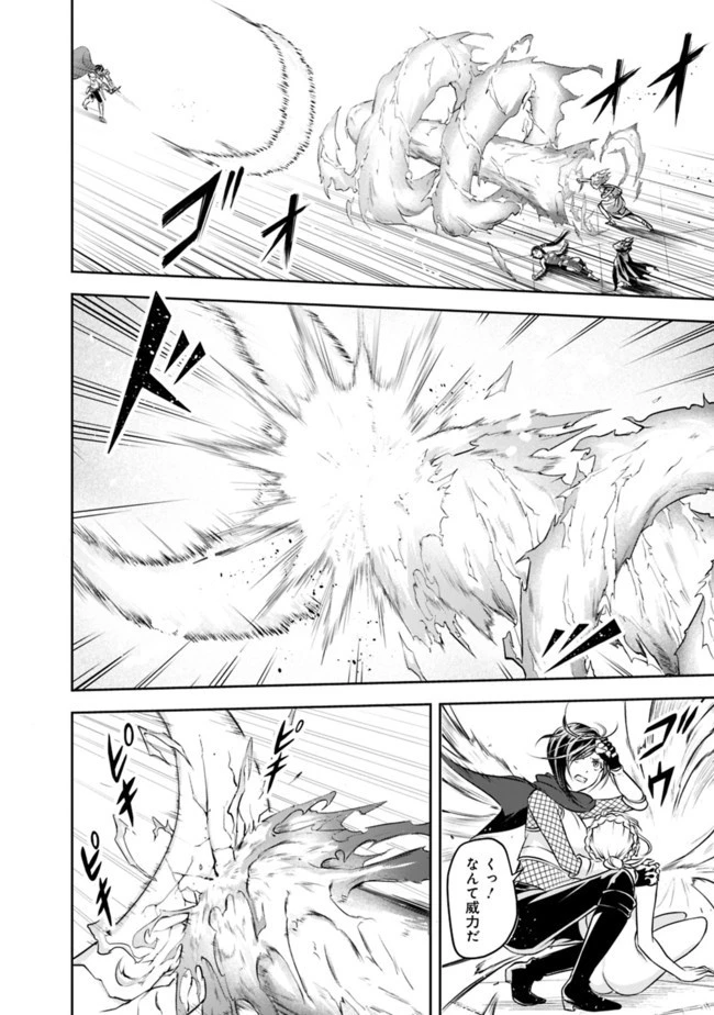 失業賢者の成り上がり　～嫌われた才能は世界最強でした～ 第11話 - 12