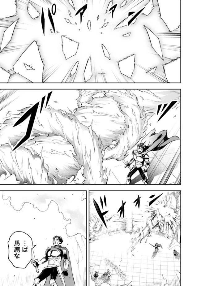 失業賢者の成り上がり　～嫌われた才能は世界最強でした～ 第11話 - 13