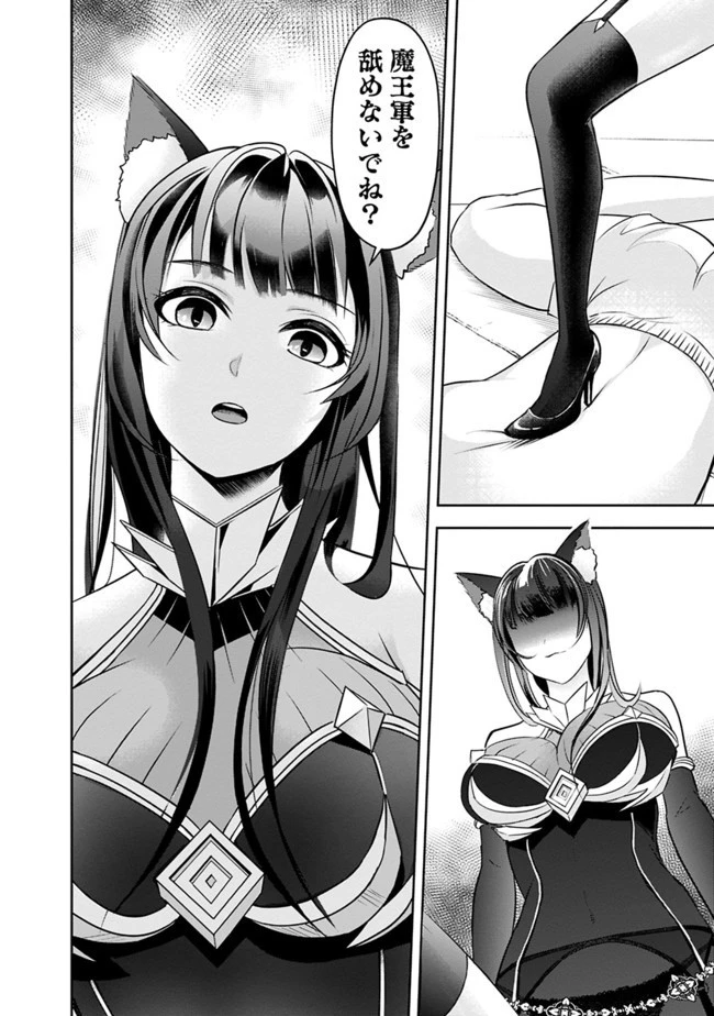 失業賢者の成り上がり　～嫌われた才能は世界最強でした～ 第13話 - 4