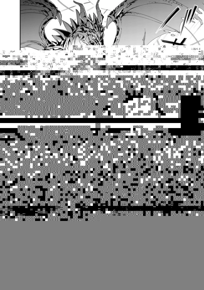 失業賢者の成り上がり　～嫌われた才能は世界最強でした～ 第14話 - 2