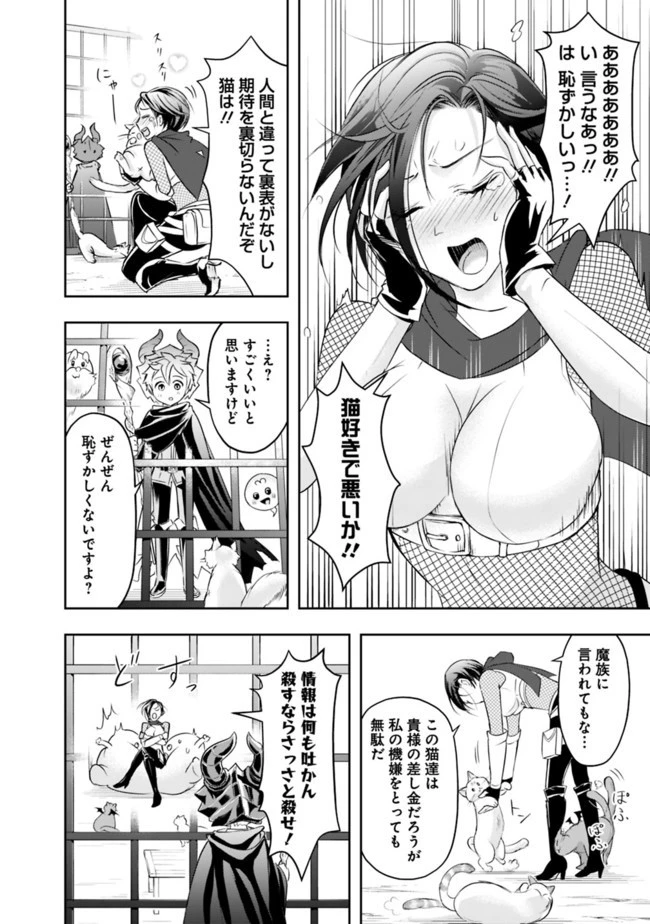 失業賢者の成り上がり　～嫌われた才能は世界最強でした～ 第14話 - 14