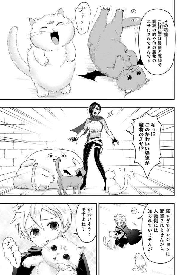 失業賢者の成り上がり　～嫌われた才能は世界最強でした～ 第15話 - 7