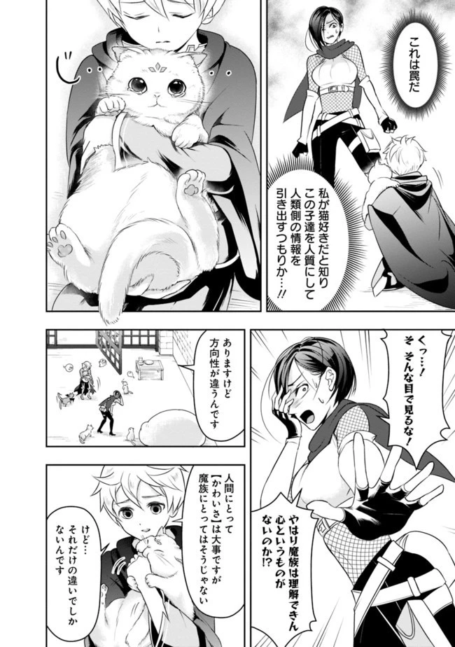 失業賢者の成り上がり　～嫌われた才能は世界最強でした～ 第15話 - 8