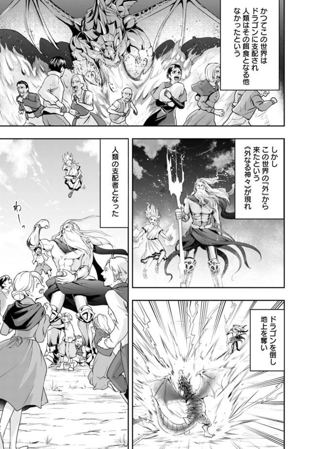 失業賢者の成り上がり　～嫌われた才能は世界最強でした～ 第16話 - 9