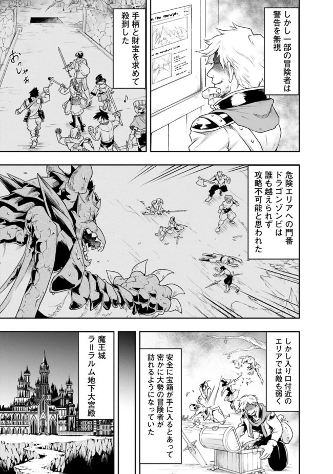 失業賢者の成り上がり　～嫌われた才能は世界最強でした～ 第17話 - 5