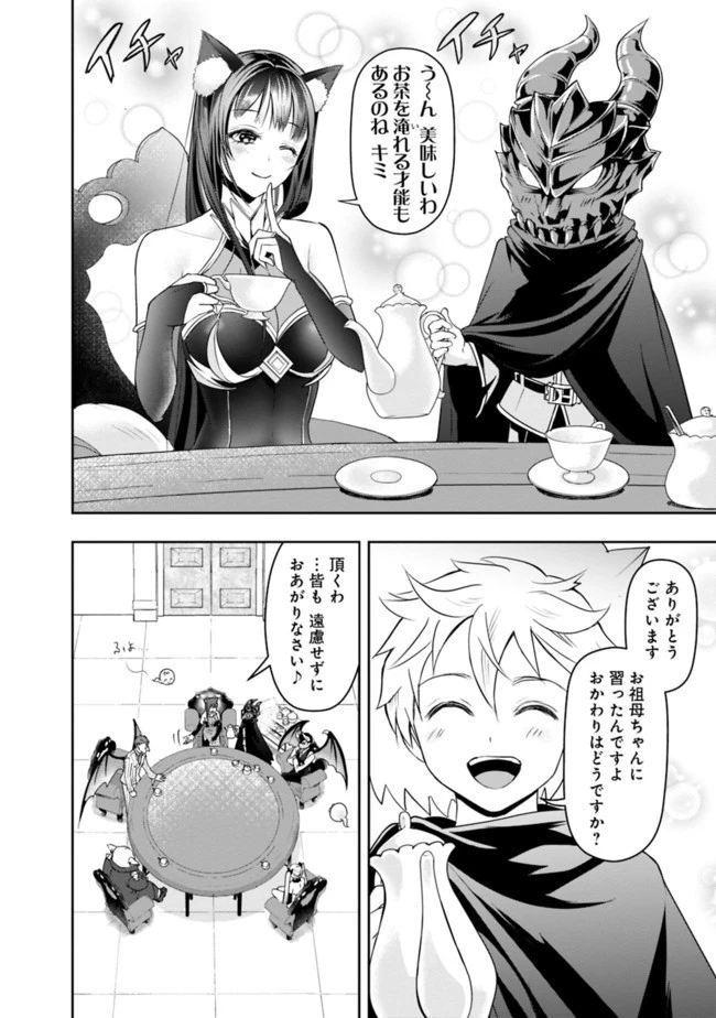 失業賢者の成り上がり　～嫌われた才能は世界最強でした～ 第17話 - 8