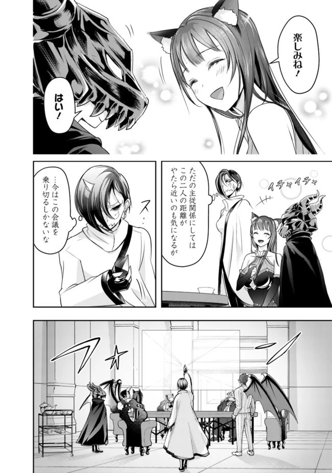 失業賢者の成り上がり　～嫌われた才能は世界最強でした～ 第18話 - 4