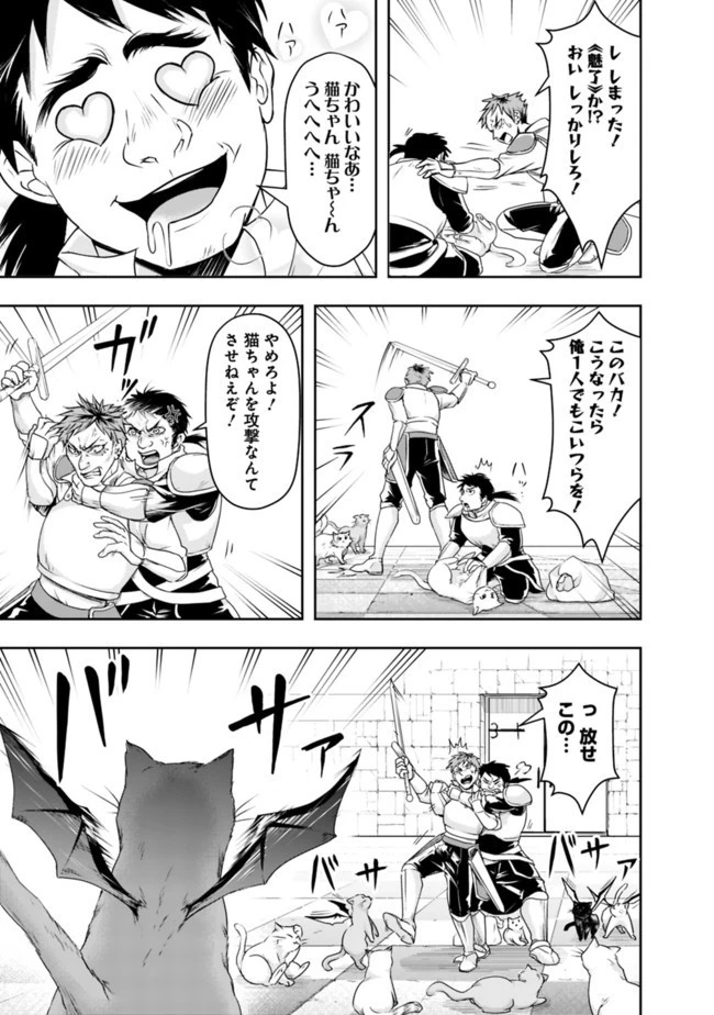 失業賢者の成り上がり　～嫌われた才能は世界最強でした～ 第18話 - 9